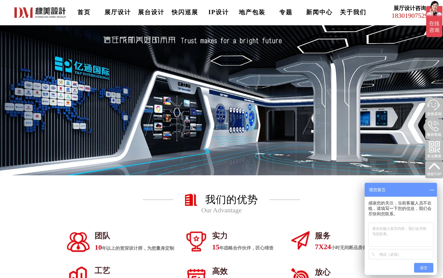 上海棣美空间设计工程有限公司 页面快照